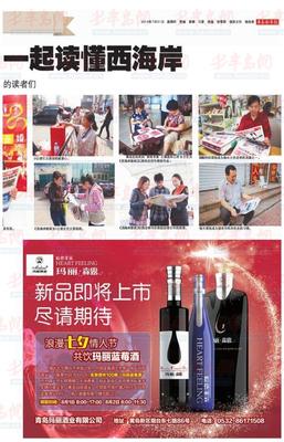 半島都市報電子報-青島新聞·半島網
