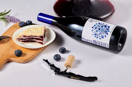 過年碰杯必備 青島藍(lán)莓酒，1500顆A級(jí)藍(lán)莓精釀一瓶